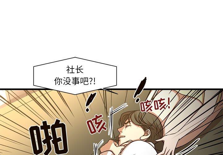 [韩国漫画] 昂贵的交易 剧情,巨乳大奶,OL#[80P]-3