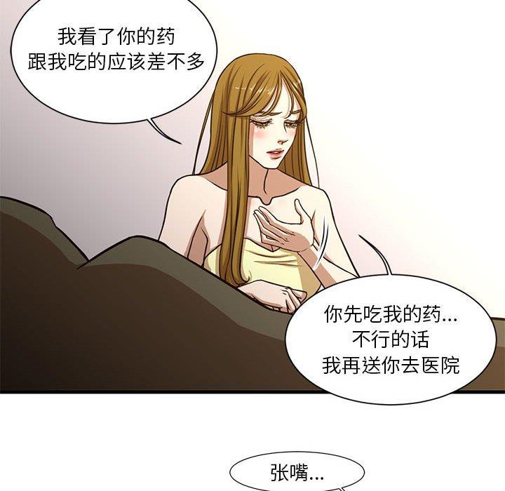 [韩国漫画] 昂贵的交易 剧情,巨乳大奶,OL#[80P]-30