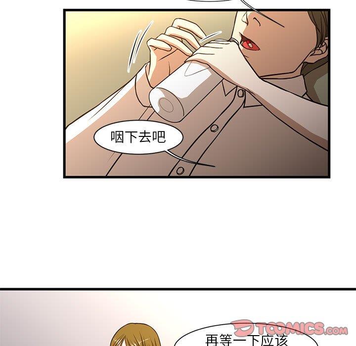 [韩国漫画] 昂贵的交易 剧情,巨乳大奶,OL#[80P]-31