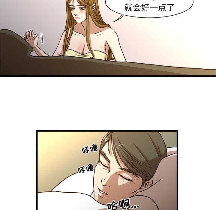 [韩国漫画] 昂贵的交易 剧情,巨乳大奶,OL#[80P]-32