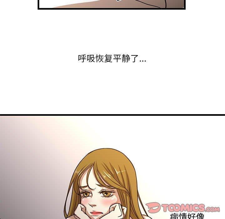 [韩国漫画] 昂贵的交易 剧情,巨乳大奶,OL#[80P]-33