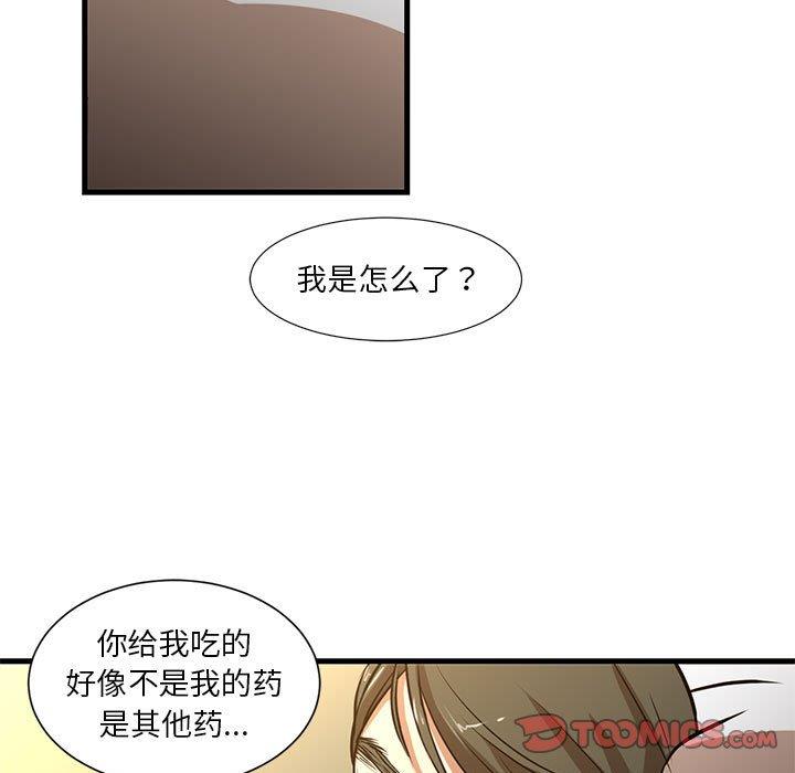 [韩国漫画] 昂贵的交易 剧情,巨乳大奶,OL#[80P]-37