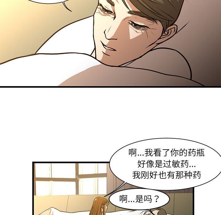 [韩国漫画] 昂贵的交易 剧情,巨乳大奶,OL#[80P]-38