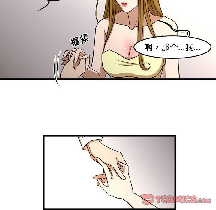 [韩国漫画] 昂贵的交易 剧情,巨乳大奶,OL#[80P]-41