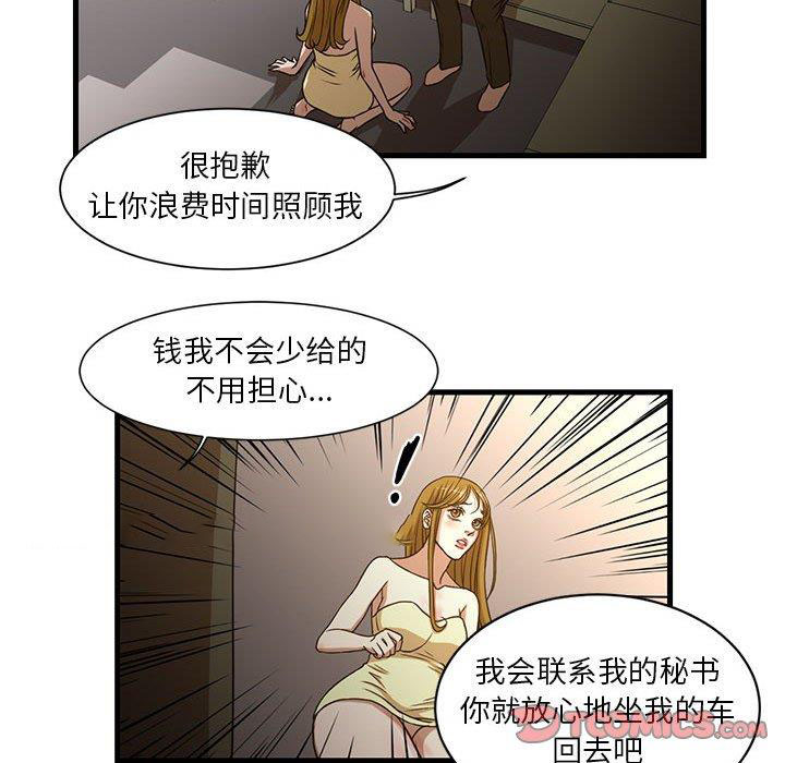 [韩国漫画] 昂贵的交易 剧情,巨乳大奶,OL#[80P]-43