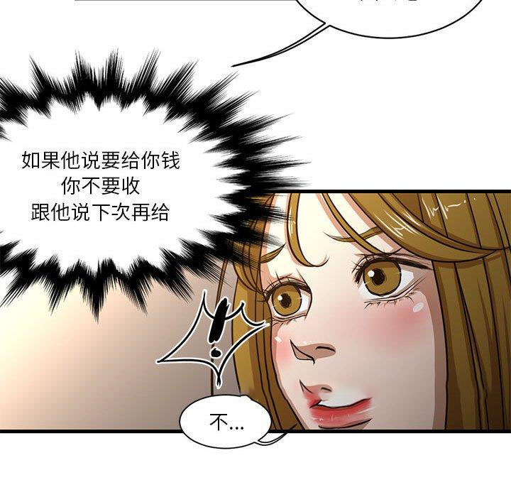 [韩国漫画] 昂贵的交易 剧情,巨乳大奶,OL#[80P]-44