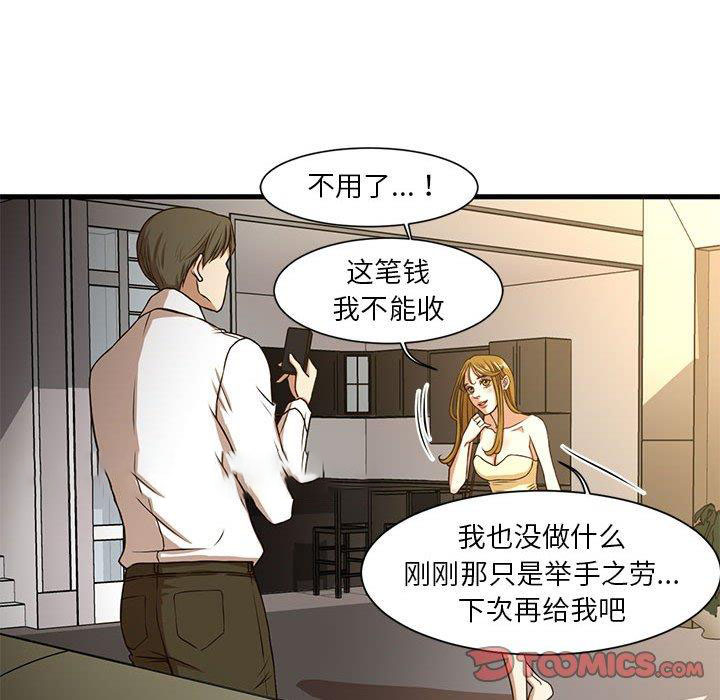 [韩国漫画] 昂贵的交易 剧情,巨乳大奶,OL#[80P]-45