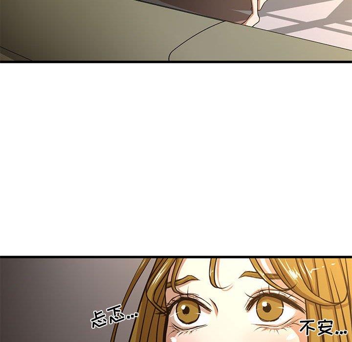 [韩国漫画] 昂贵的交易 剧情,巨乳大奶,OL#[80P]-46