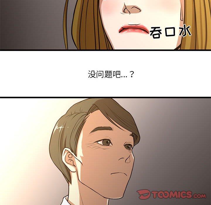 [韩国漫画] 昂贵的交易 剧情,巨乳大奶,OL#[80P]-47