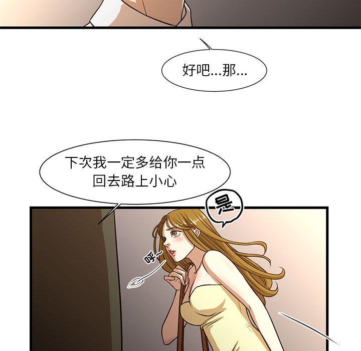 [韩国漫画] 昂贵的交易 剧情,巨乳大奶,OL#[80P]-48