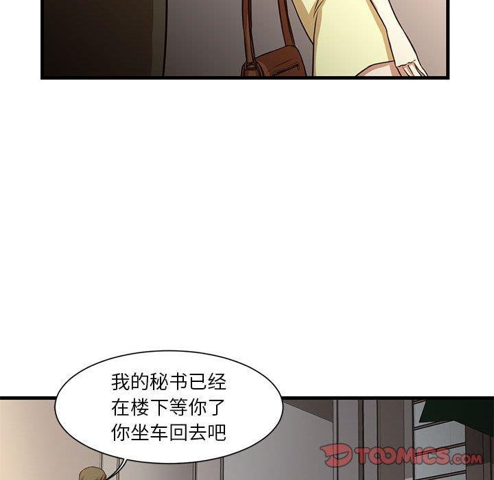 [韩国漫画] 昂贵的交易 剧情,巨乳大奶,OL#[80P]-49