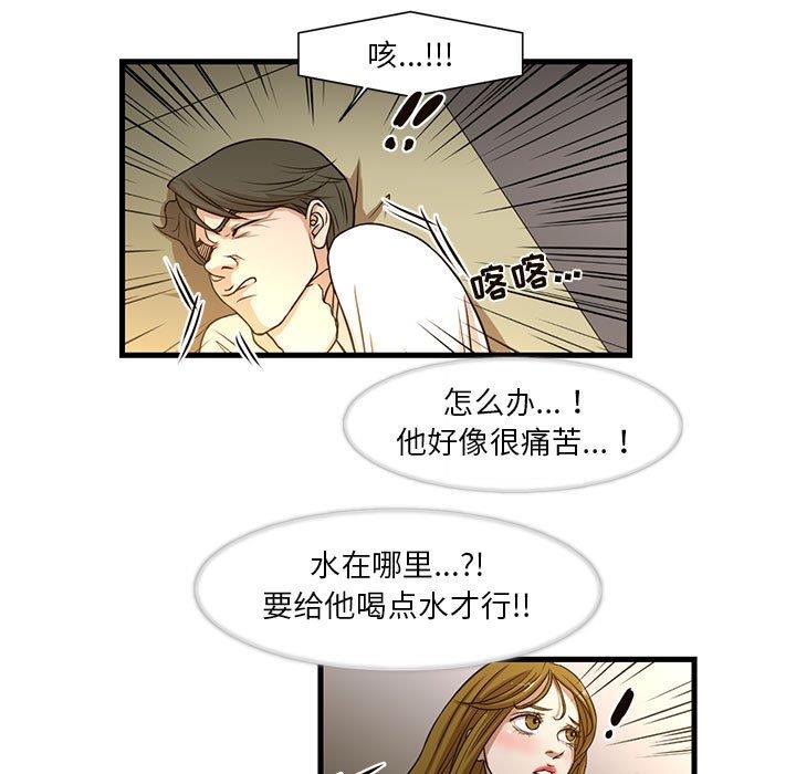 [韩国漫画] 昂贵的交易 剧情,巨乳大奶,OL#[80P]-5