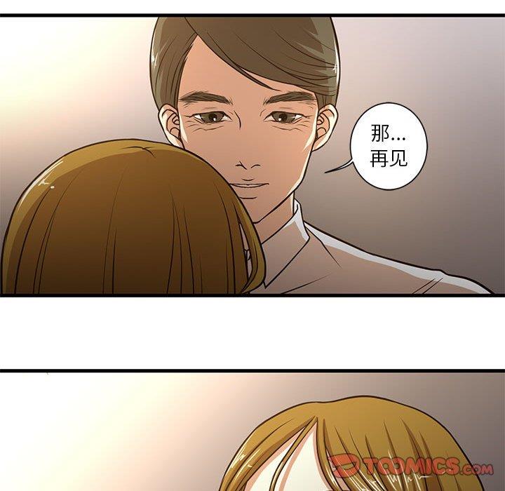 [韩国漫画] 昂贵的交易 剧情,巨乳大奶,OL#[80P]-51