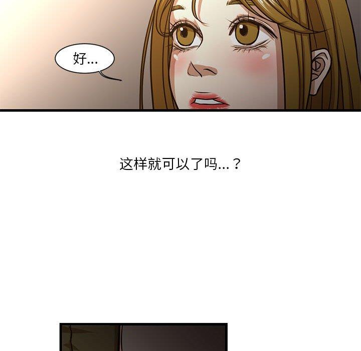 [韩国漫画] 昂贵的交易 剧情,巨乳大奶,OL#[80P]-52