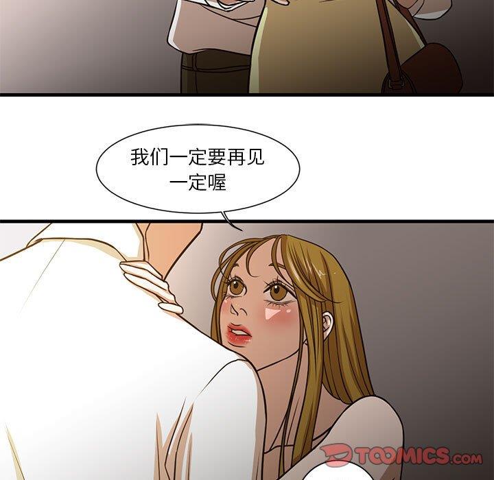 [韩国漫画] 昂贵的交易 剧情,巨乳大奶,OL#[80P]-55