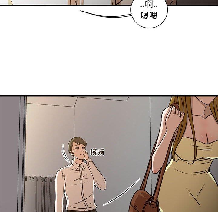 [韩国漫画] 昂贵的交易 剧情,巨乳大奶,OL#[80P]-56
