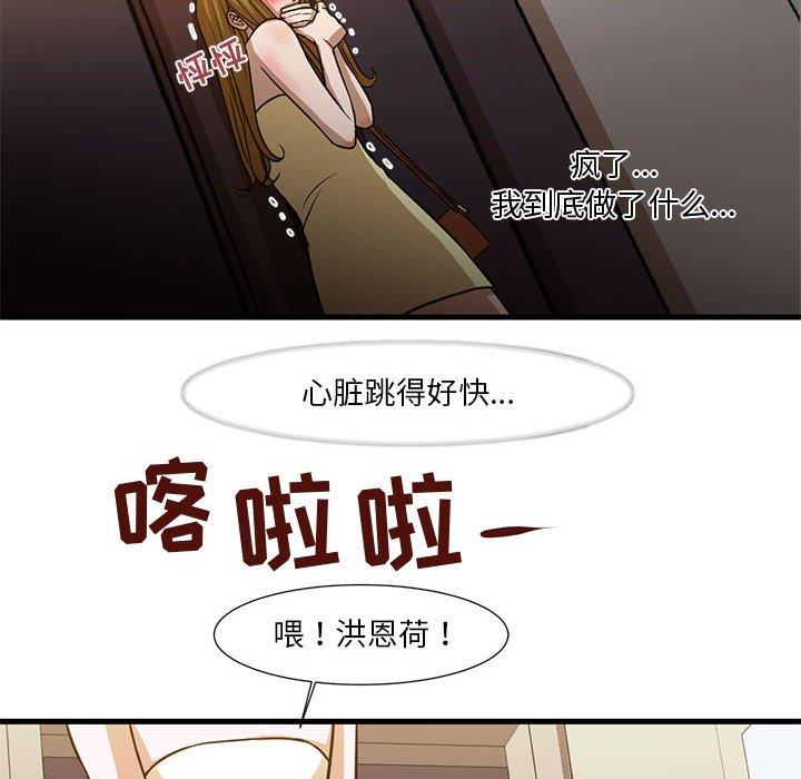 [韩国漫画] 昂贵的交易 剧情,巨乳大奶,OL#[80P]-60