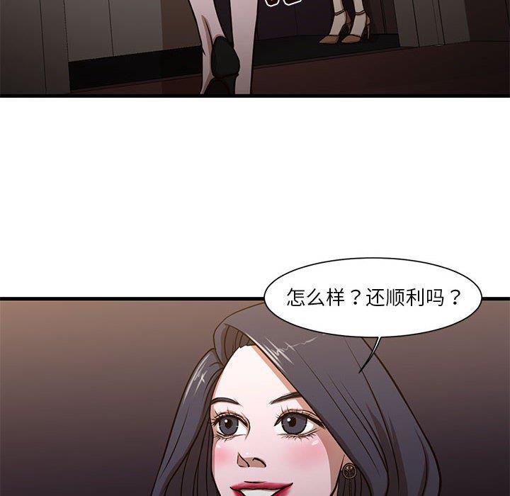 [韩国漫画] 昂贵的交易 剧情,巨乳大奶,OL#[80P]-62
