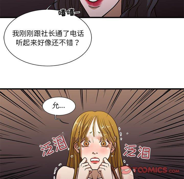 [韩国漫画] 昂贵的交易 剧情,巨乳大奶,OL#[80P]-63