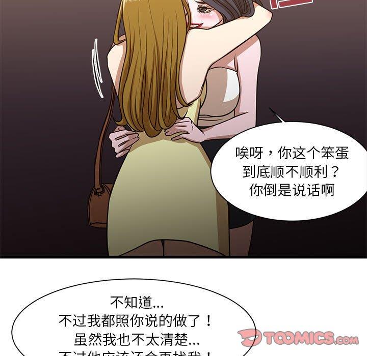 [韩国漫画] 昂贵的交易 剧情,巨乳大奶,OL#[80P]-65