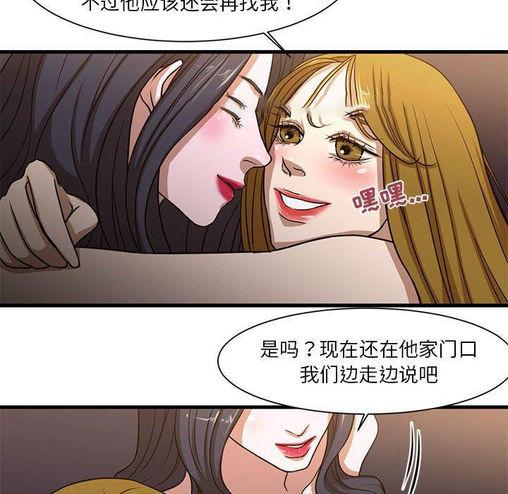 [韩国漫画] 昂贵的交易 剧情,巨乳大奶,OL#[80P]-66