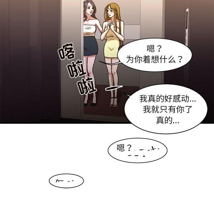 [韩国漫画] 昂贵的交易 剧情,巨乳大奶,OL#[80P]-68