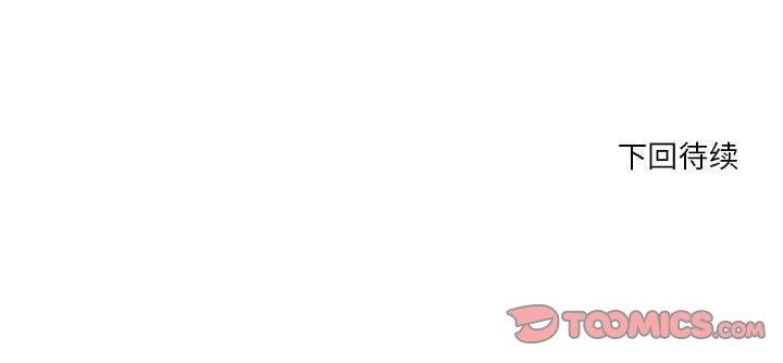 [韩国漫画] 昂贵的交易 剧情,巨乳大奶,OL#[80P]-69
