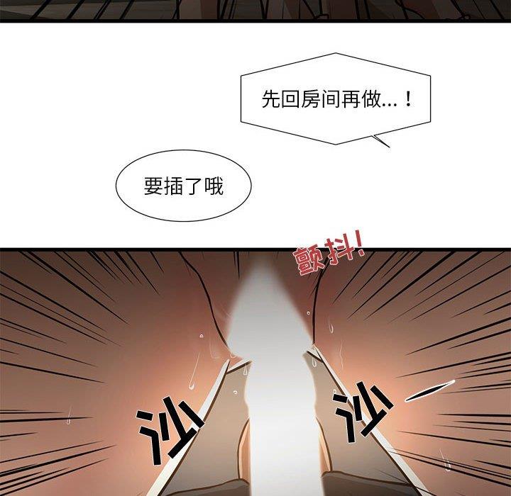 [韩国漫画] 昂贵的交易 剧情,巨乳大奶,OL#[80P]-71