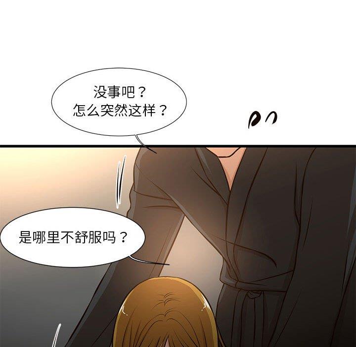 [韩国漫画] 昂贵的交易 剧情,巨乳大奶,OL#[80P]-75