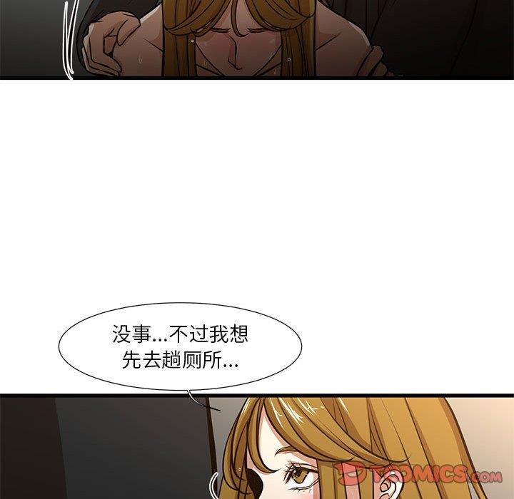 [韩国漫画] 昂贵的交易 剧情,巨乳大奶,OL#[80P]-76