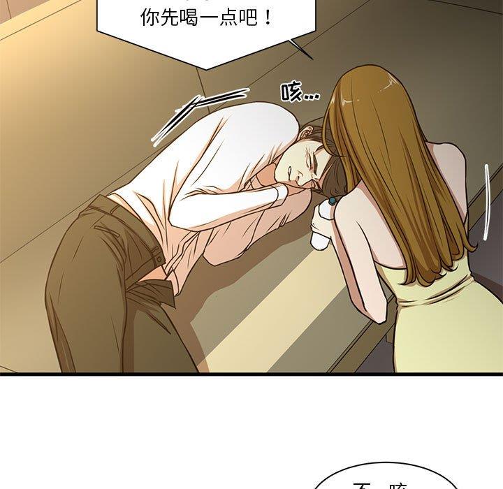 [韩国漫画] 昂贵的交易 剧情,巨乳大奶,OL#[80P]-9