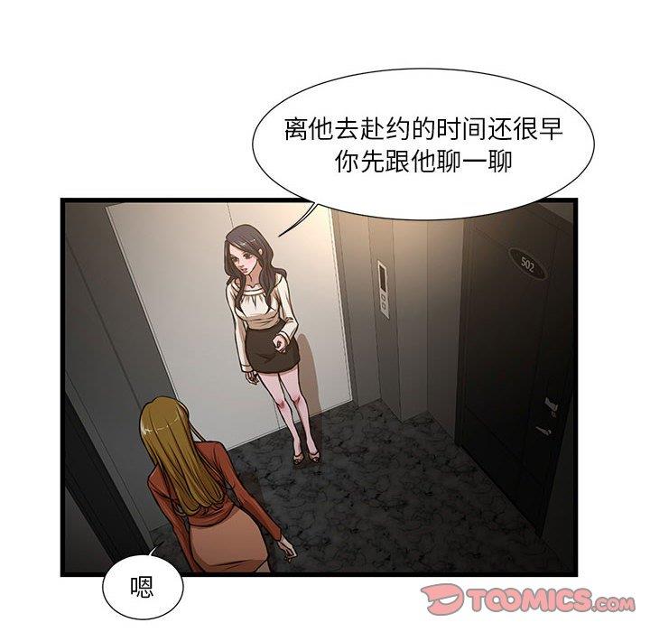 [韩国漫画] 昂贵的交易 剧情,巨乳大奶,OL#[60P]-10