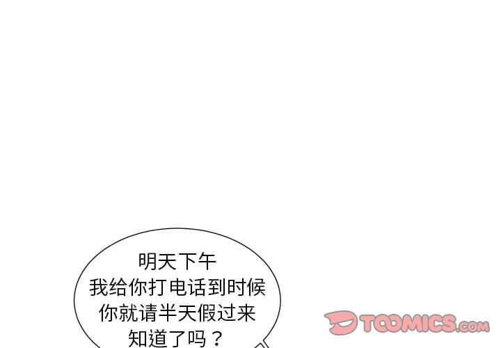 [韩国漫画] 昂贵的交易 剧情,巨乳大奶,OL#[60P]-2