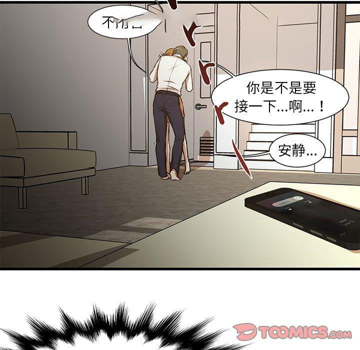 [韩国漫画] 昂贵的交易 剧情,巨乳大奶,OL#[60P]-22