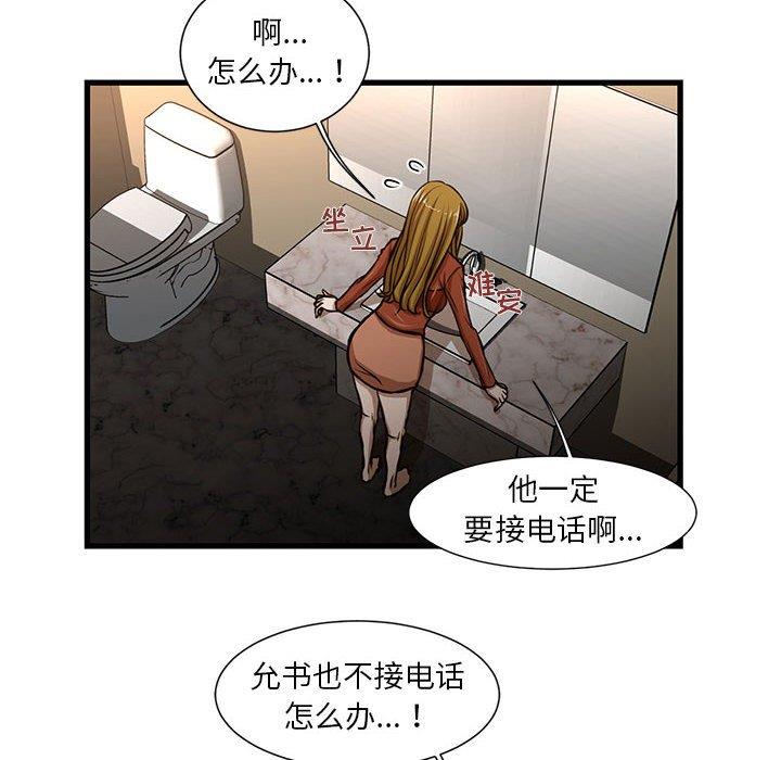 [韩国漫画] 昂贵的交易 剧情,巨乳大奶,OL#[60P]-29