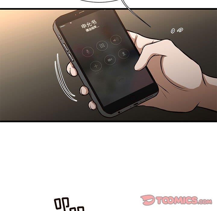 [韩国漫画] 昂贵的交易 剧情,巨乳大奶,OL#[60P]-30