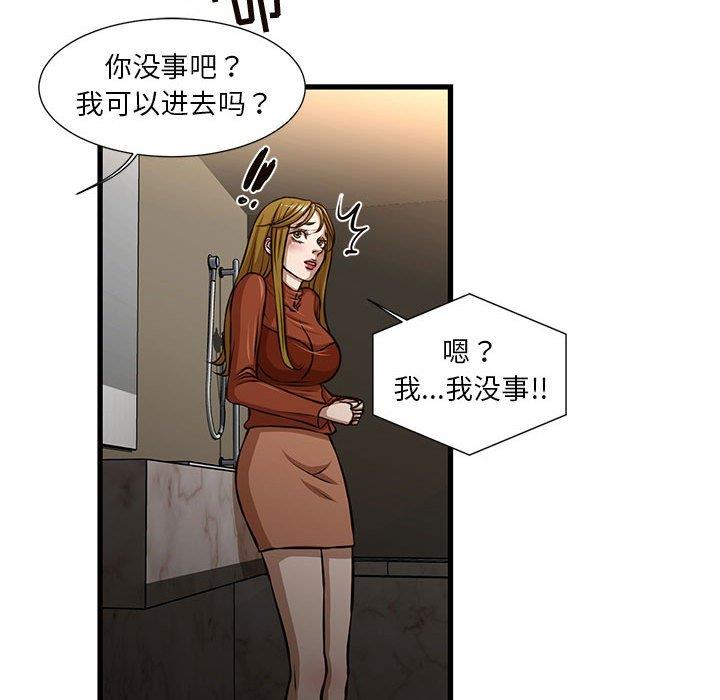 [韩国漫画] 昂贵的交易 剧情,巨乳大奶,OL#[60P]-31