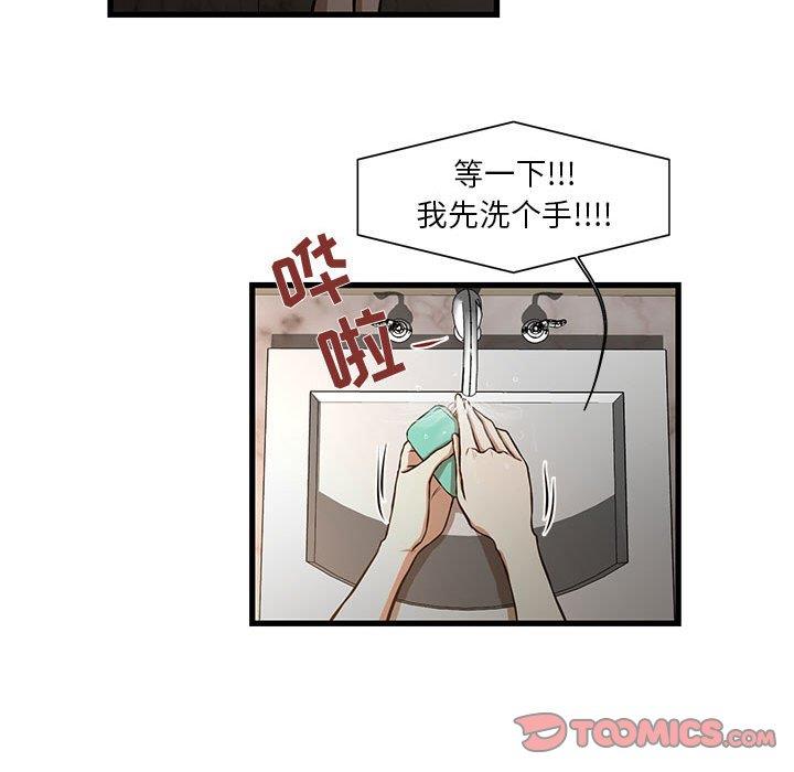 [韩国漫画] 昂贵的交易 剧情,巨乳大奶,OL#[60P]-32