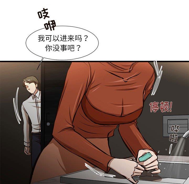 [韩国漫画] 昂贵的交易 剧情,巨乳大奶,OL#[60P]-33