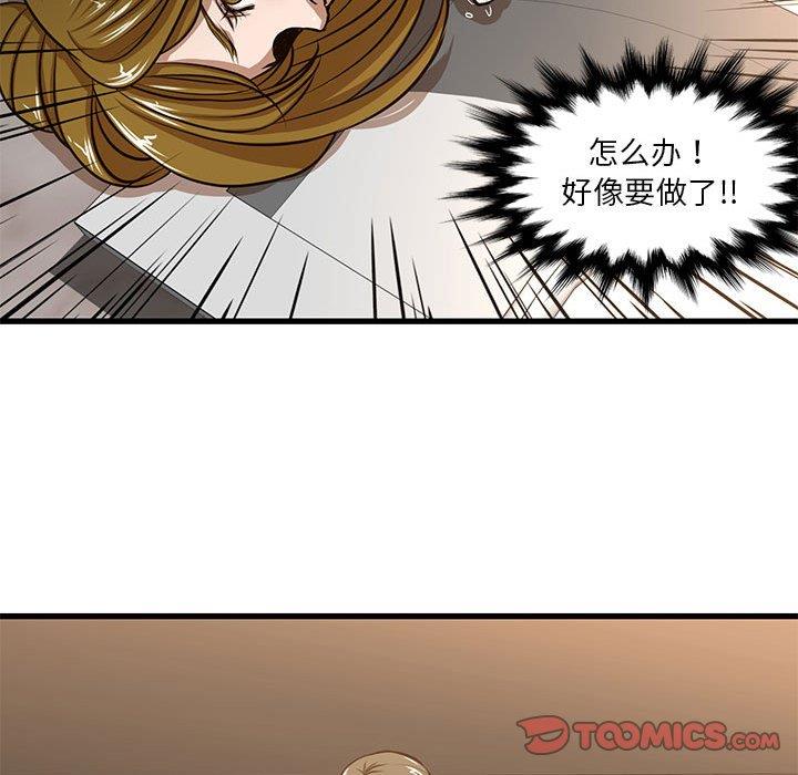 [韩国漫画] 昂贵的交易 剧情,巨乳大奶,OL#[60P]-38