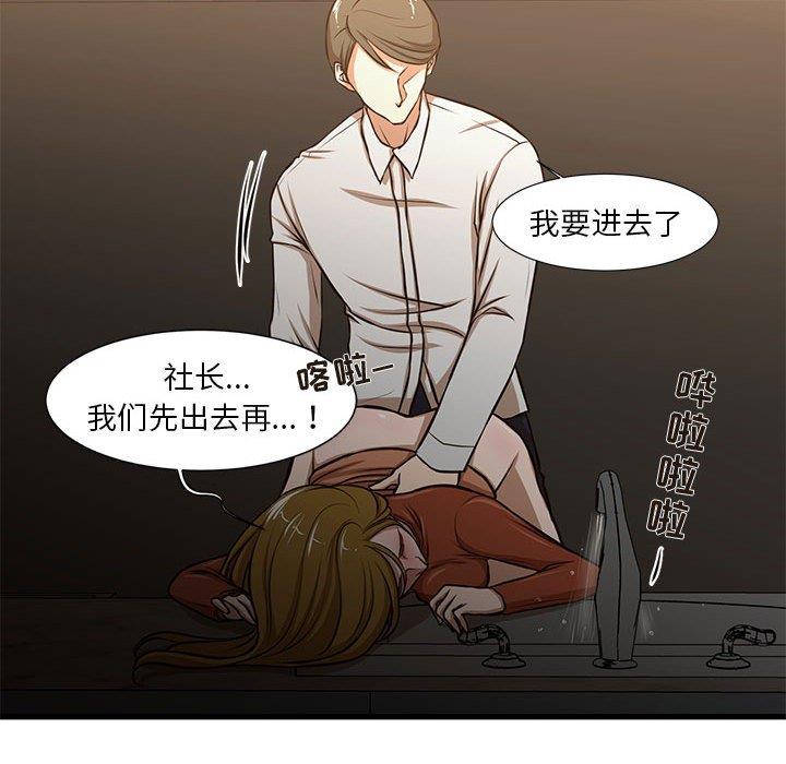 [韩国漫画] 昂贵的交易 剧情,巨乳大奶,OL#[60P]-39