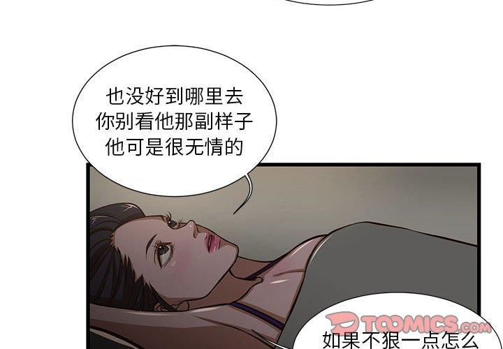 [韩国漫画] 昂贵的交易 剧情,巨乳大奶,OL#[60P]-4