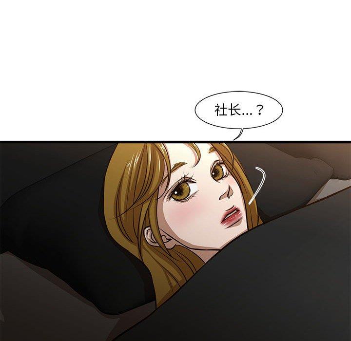 [韩国漫画] 昂贵的交易 剧情,巨乳大奶,OL#[60P]-47