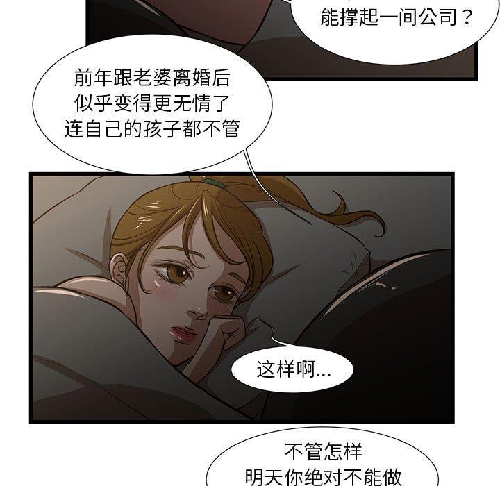[韩国漫画] 昂贵的交易 剧情,巨乳大奶,OL#[60P]-5