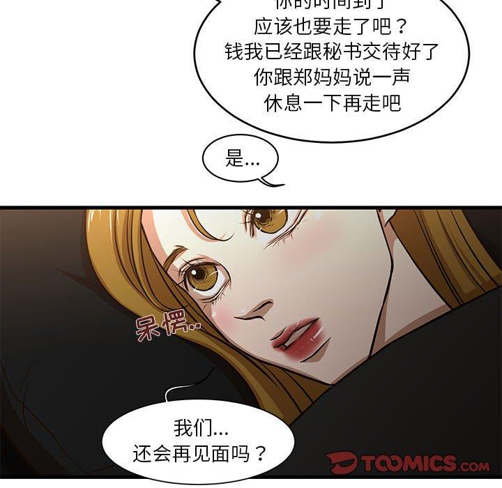 [韩国漫画] 昂贵的交易 剧情,巨乳大奶,OL#[60P]-50