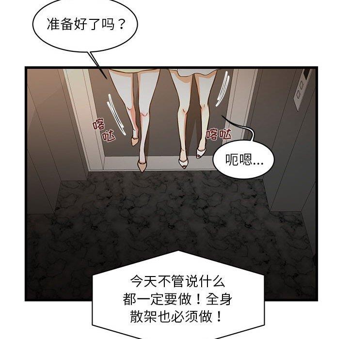 [韩国漫画] 昂贵的交易 剧情,巨乳大奶,OL#[60P]-53