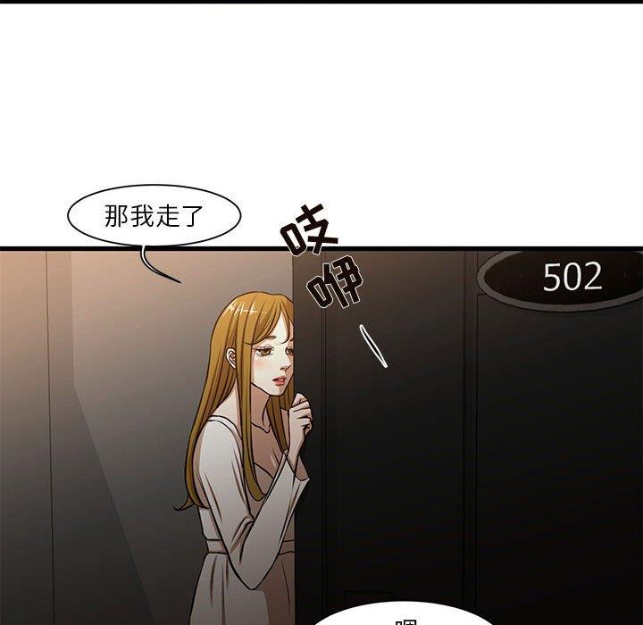 [韩国漫画] 昂贵的交易 剧情,巨乳大奶,OL#[60P]-55