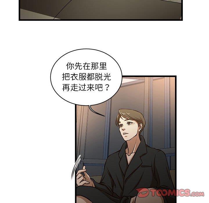 [韩国漫画] 昂贵的交易 剧情,巨乳大奶,OL#[60P]-60