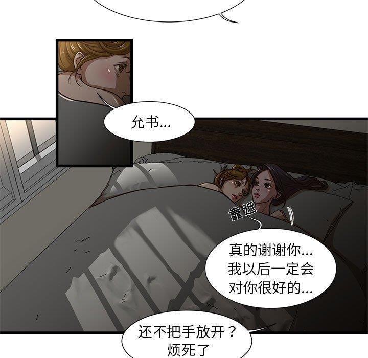 [韩国漫画] 昂贵的交易 剧情,巨乳大奶,OL#[60P]-7