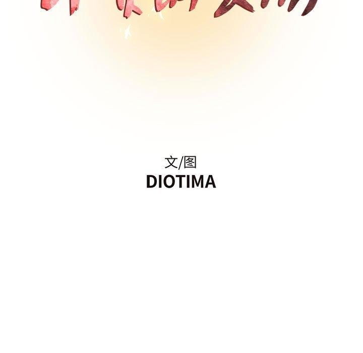 [韩国漫画] 昂贵的交易 剧情,巨乳大奶,OL#[60P]-9